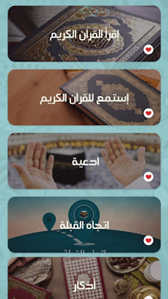 Quran Kareem – Read & Audio Screenshot 1 - AppWisp.com Quran Kareem – Read & Audio Screenshot 1 - AppWisp.com