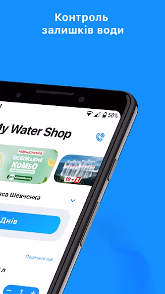 My Water Shop Screenshot 2 - AppWisp.com My Water Shop Screenshot 2 - AppWisp.com