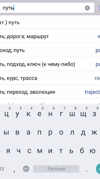 English-Russian Dictionary Screenshot 3 - AppWisp.com English-Russian Dictionary Screenshot 3 - AppWisp.com