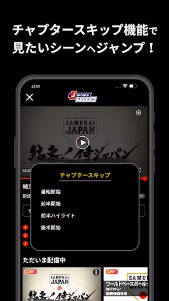 J SPORTSオンデマンド Screenshot 4 - AppWisp.com J SPORTSオンデマンド Screenshot 4 - AppWisp.com