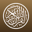 مصحف قالون - AppWisp.com