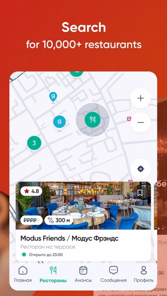 LeClick: restaurant, cafe, bar Screenshot 3 - AppWisp.com LeClick: restaurant, cafe, bar Screenshot 3 - AppWisp.com