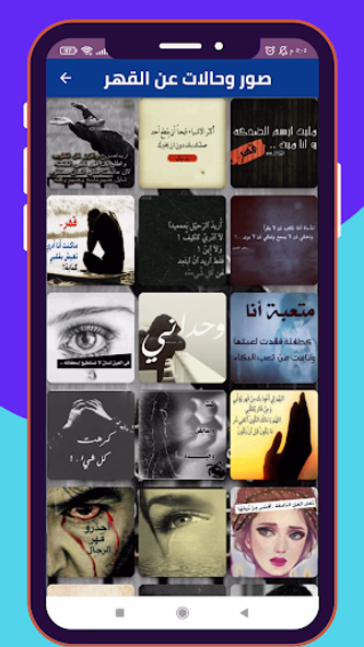 صور و حالات 2025 Screenshot 3 - AppWisp.com صور و حالات 2025 Screenshot 3 - AppWisp.com