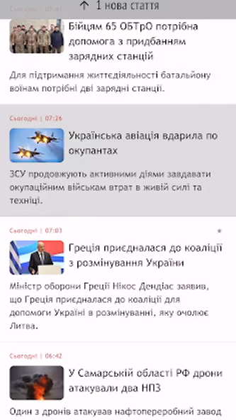 Кореспондент - новини Screenshot 1 - AppWisp.com Кореспондент - новини Screenshot 1 - AppWisp.com