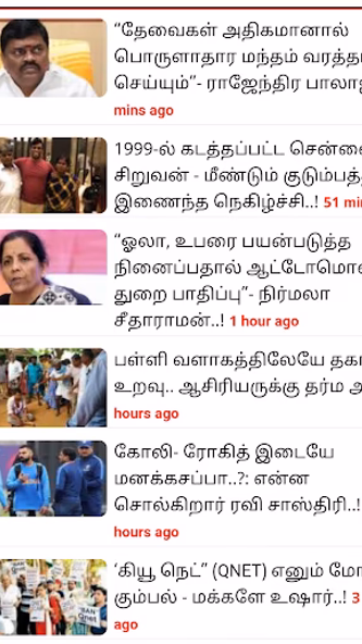 Tamil News Online Screenshot 4 - AppWisp.com Tamil News Online Screenshot 4 - AppWisp.com