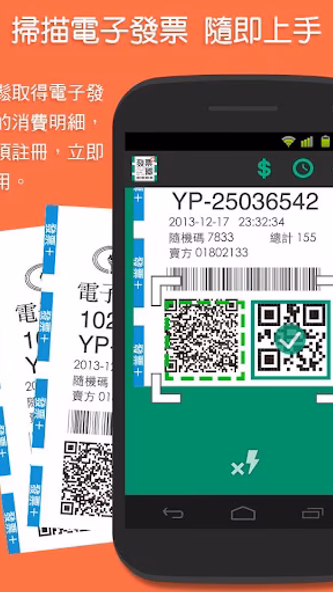 發票+ Screenshot 2 - AppWisp.com 發票+ Screenshot 2 - AppWisp.com