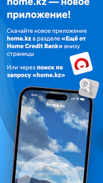 Home Credit Bank — банк онлайн Screenshot 1 - AppWisp.com Home Credit Bank — банк онлайн Screenshot 1 - AppWisp.com