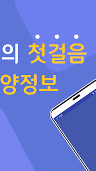 LH임대분양정보 - 국민임대, 행복주택 모든 임대 알림 Screenshot 1 - AppWisp.com LH임대분양정보 - 국민임대, 행복주택 모든 임대 알림 Screenshot 1 - AppWisp.com