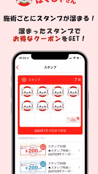 ほぐしやさん Screenshot 1 - AppWisp.com ほぐしやさん Screenshot 1 - AppWisp.com