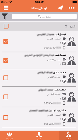 اتقان Screenshot 3 - AppWisp.com اتقان Screenshot 3 - AppWisp.com