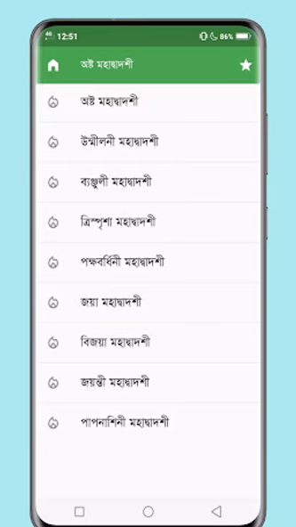 Ostodadoshi Screenshot 1 - AppWisp.com Ostodadoshi Screenshot 1 - AppWisp.com