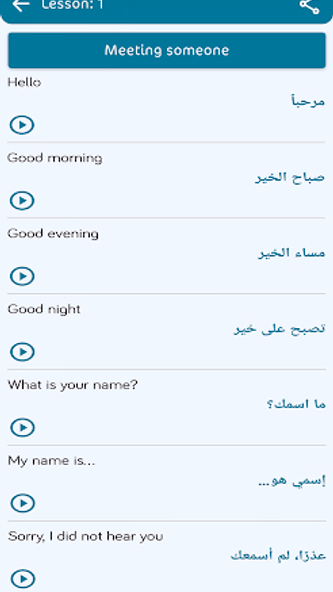 Learn Arabic: Language Lessons Screenshot 2 - AppWisp.com Learn Arabic: Language Lessons Screenshot 2 - AppWisp.com