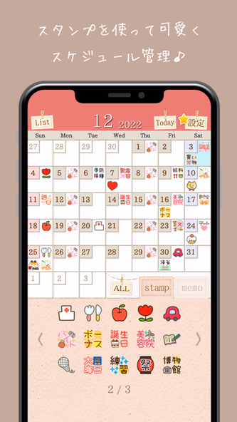 Stamp Calendar for Girls+ Screenshot 1 - AppWisp.com Stamp Calendar for Girls+ Screenshot 1 - AppWisp.com