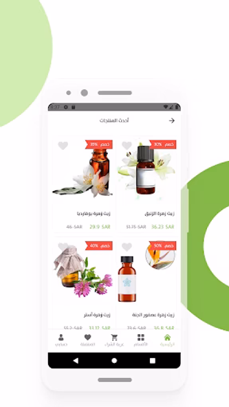سعودي هيرب | Saudi herb Screenshot 2 - AppWisp.com سعودي هيرب | Saudi herb Screenshot 2 - AppWisp.com