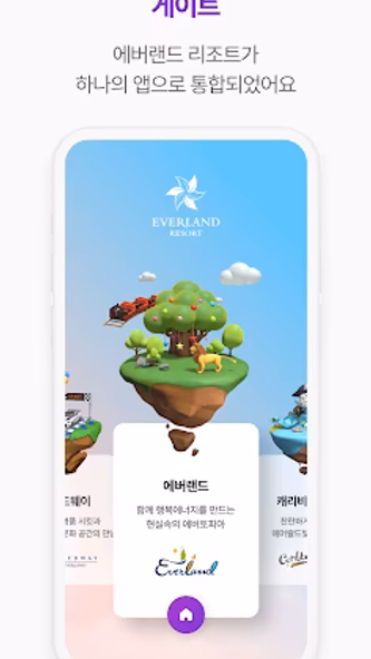 Everland Screenshot 1 - AppWisp.com Everland Screenshot 1 - AppWisp.com