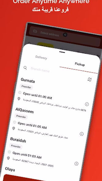 Alnadeg | الناضج Screenshot 2 - AppWisp.com Alnadeg | الناضج Screenshot 2 - AppWisp.com