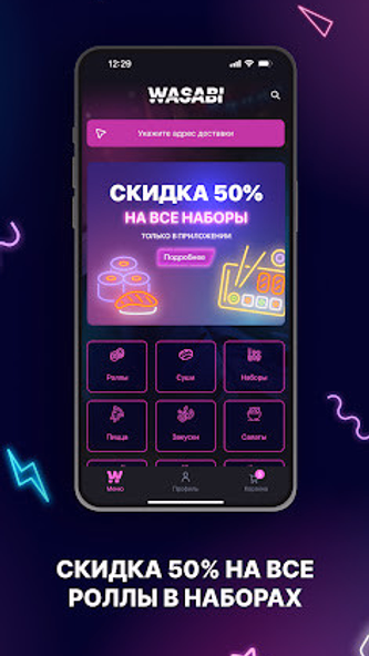 Васаби Screenshot 2 - AppWisp.com Васаби Screenshot 2 - AppWisp.com