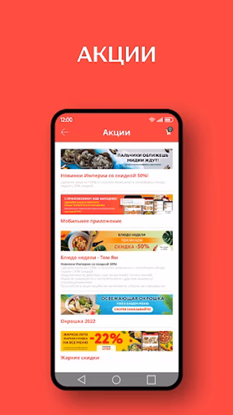 Империя пиццы Screenshot 4 - AppWisp.com Империя пиццы Screenshot 4 - AppWisp.com