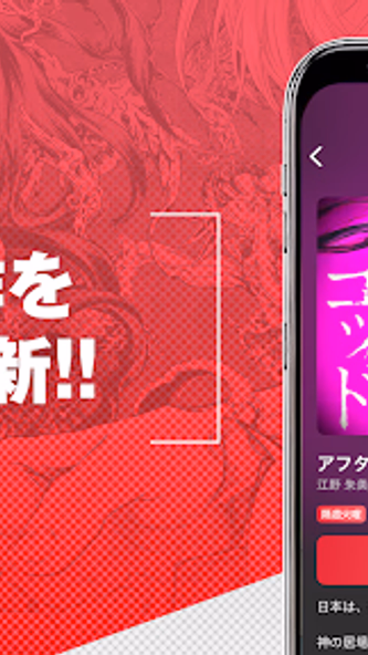 マンガワン-小学館のオリジナル漫画を毎日配信 Screenshot 3 - AppWisp.com マンガワン-小学館のオリジナル漫画を毎日配信 Screenshot 3 - AppWisp.com