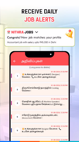 Nithra Jobs Search Tamilnadu Screenshot 2 - AppWisp.com Nithra Jobs Search Tamilnadu Screenshot 2 - AppWisp.com