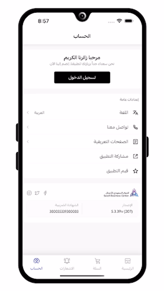متجر ديمه Screenshot 1 - AppWisp.com متجر ديمه Screenshot 1 - AppWisp.com