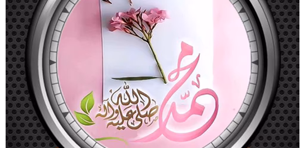 صور صيغ الصلاة على النبي Header - AppWisp.com صور صيغ الصلاة على النبي Header - AppWisp.com
