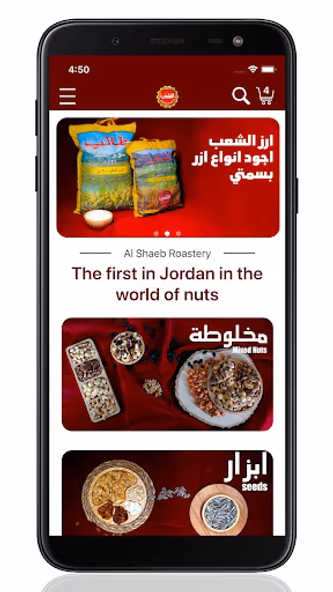 Al Shaeb - الشعب Screenshot 2 - AppWisp.com Al Shaeb - الشعب Screenshot 2 - AppWisp.com