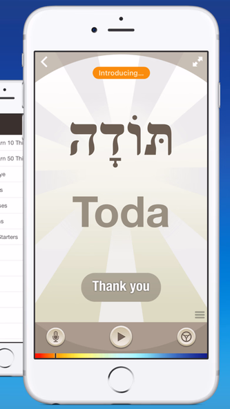 Hebrew by Nemo Screenshot 2 - AppWisp.com Hebrew by Nemo Screenshot 2 - AppWisp.com