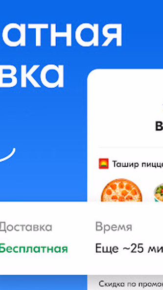 Чиббис – Доставка еды на дом Screenshot 4 - AppWisp.com Чиббис – Доставка еды на дом Screenshot 4 - AppWisp.com