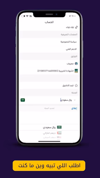 فاز كارد | Faz Card Screenshot 3 - AppWisp.com فاز كارد | Faz Card Screenshot 3 - AppWisp.com