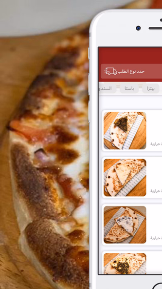 دبس الرمان | debs al rumman Screenshot 1 - AppWisp.com دبس الرمان | debs al rumman Screenshot 1 - AppWisp.com