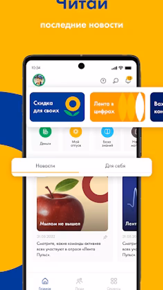 Лента Спутник Screenshot 1 - AppWisp.com Лента Спутник Screenshot 1 - AppWisp.com