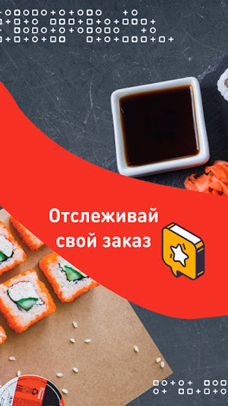 Суши-Маркет - доставка роллов Screenshot 2 - AppWisp.com Суши-Маркет - доставка роллов Screenshot 2 - AppWisp.com