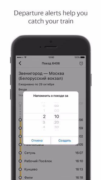 Yandex Trains Screenshot 4 - AppWisp.com Yandex Trains Screenshot 4 - AppWisp.com