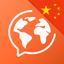 Learn Chinese - Speak Chinese - AppWisp.com