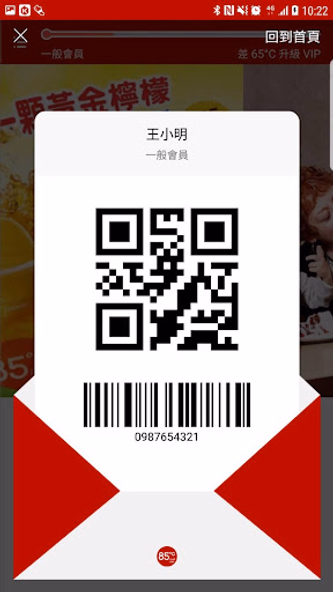85 Cafe Screenshot 3 - AppWisp.com 85 Cafe Screenshot 3 - AppWisp.com