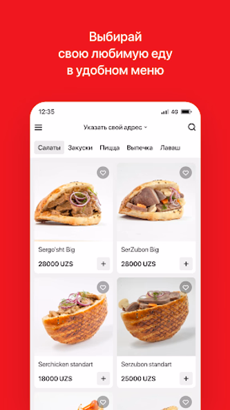 Ser Go'sht | Бухара Screenshot 2 - AppWisp.com Ser Go'sht | Бухара Screenshot 2 - AppWisp.com