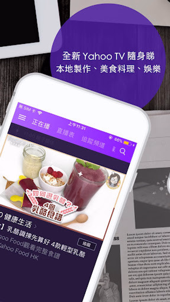 Yahoo 新聞 - 香港即時焦點 Screenshot 2 - AppWisp.com Yahoo 新聞 - 香港即時焦點 Screenshot 2 - AppWisp.com