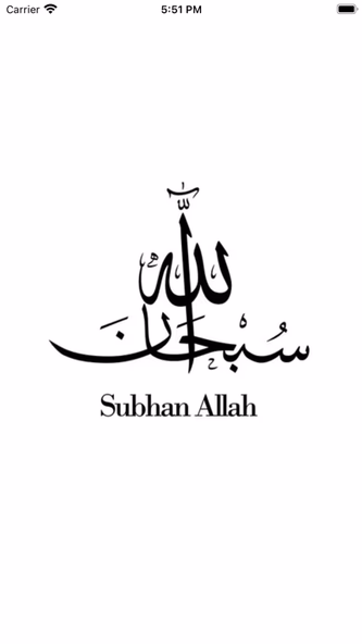 سبحان الله Screenshot 1 - AppWisp.com سبحان الله Screenshot 1 - AppWisp.com