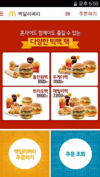 (공식) 맥도날드 맥딜리버리 배달 Screenshot 1 - AppWisp.com (공식) 맥도날드 맥딜리버리 배달 Screenshot 1 - AppWisp.com
