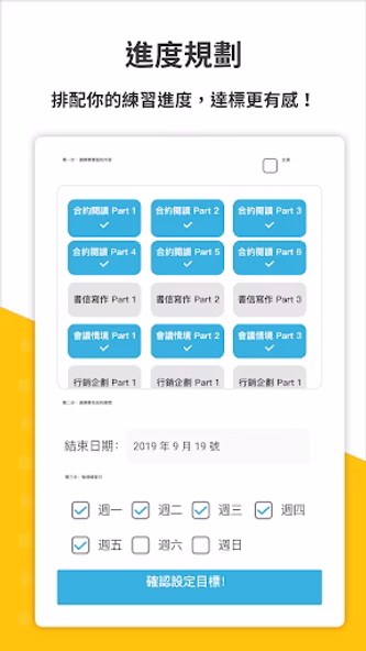 WORD UP 單字救星+多益學測刷題神器 | 2024 Screenshot 4 - AppWisp.com WORD UP 單字救星+多益學測刷題神器 | 2024 Screenshot 4 - AppWisp.com