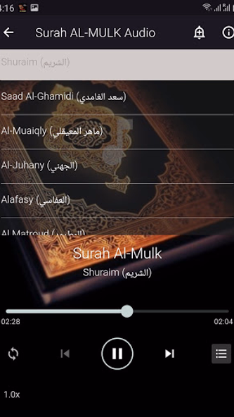 surah mulk audio offline Screenshot 3 - AppWisp.com surah mulk audio offline Screenshot 3 - AppWisp.com