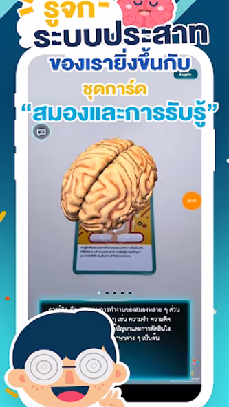 STKC Science AR Screenshot 2 - AppWisp.com STKC Science AR Screenshot 2 - AppWisp.com
