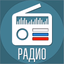 Radio FM, Music Online (Радио) - AppWisp.com