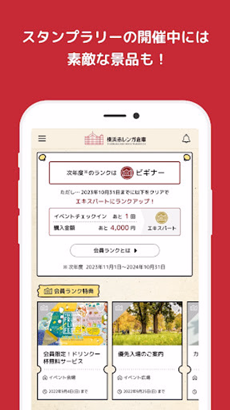 横浜赤レンガ倉庫イベント公式アプリ Screenshot 3 - AppWisp.com 横浜赤レンガ倉庫イベント公式アプリ Screenshot 3 - AppWisp.com