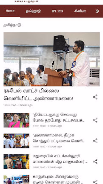 Puthiya Thalaimurai TV Screenshot 1 - AppWisp.com Puthiya Thalaimurai TV Screenshot 1 - AppWisp.com