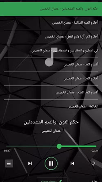 تحفة الاطفال بدون نت مع الشرح Screenshot 4 - AppWisp.com تحفة الاطفال بدون نت مع الشرح Screenshot 4 - AppWisp.com