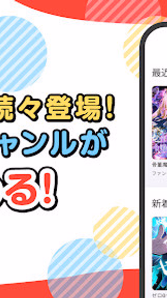 R-TOON:楽天Koboのコミックアプリ Screenshot 3 - AppWisp.com R-TOON:楽天Koboのコミックアプリ Screenshot 3 - AppWisp.com