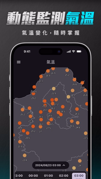 DPIP - 災害天氣與地震速報 Screenshot 4 - AppWisp.com DPIP - 災害天氣與地震速報 Screenshot 4 - AppWisp.com