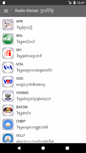 Radio Khmer Screenshot 1 - AppWisp.com Radio Khmer Screenshot 1 - AppWisp.com
